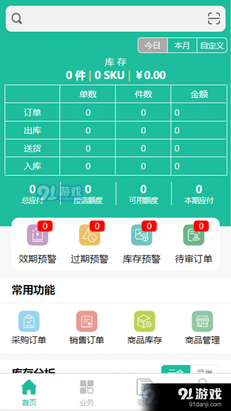 一硕云仓v1.8截图1