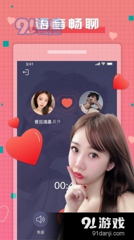 暗恋Appv1.3.4截图2