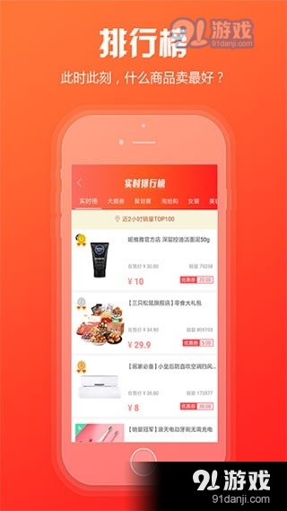 新商盟正式版v2.2.8截图2
