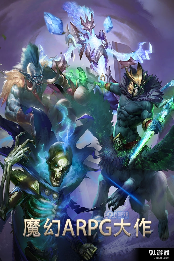 暴风战记手游v1.0.5截图1