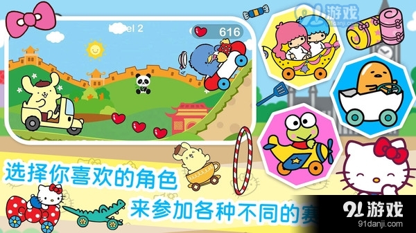 凯蒂猫梦幻家园v1.10截图2