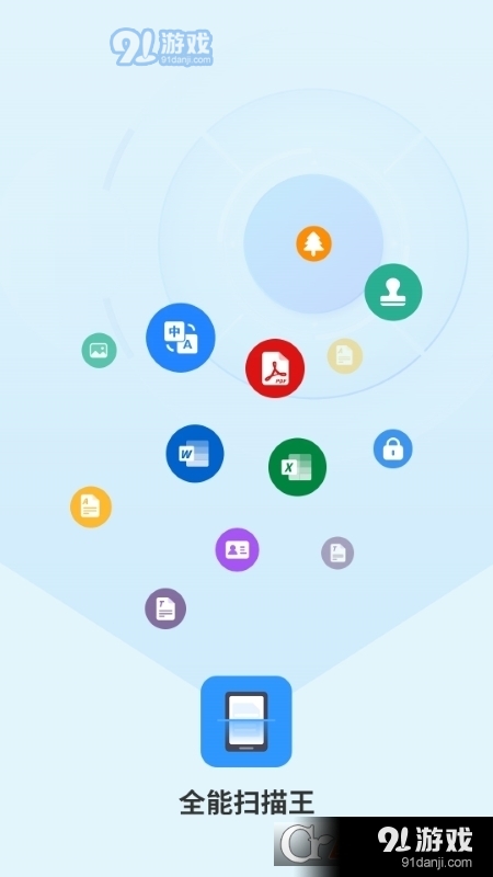 全能计数扫描大师v1.1.7截图4