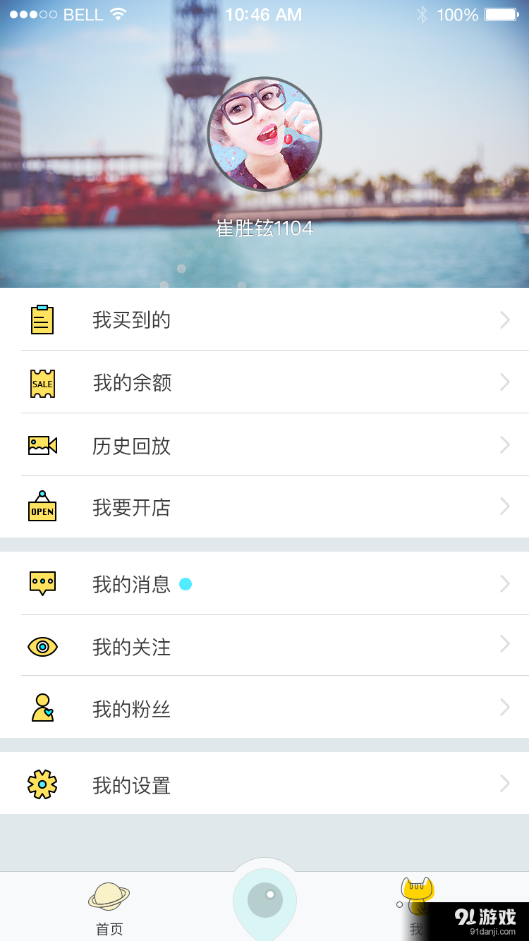 拍拍酱v1.0.12截图5