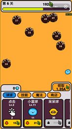 球球作战大冒险手游v2.8截图2