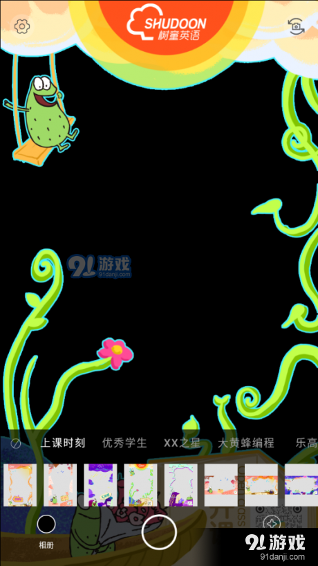 树童相机v1.3.5截图4