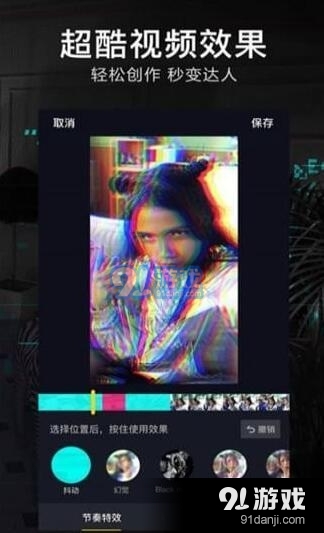 抖音小子安卓v1.11截图2