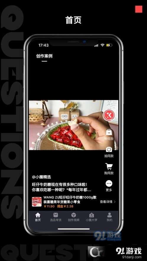 快小圈v1.1.6截图4