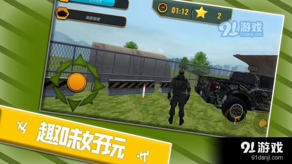 勇士传奇之路v1.1.6截图2