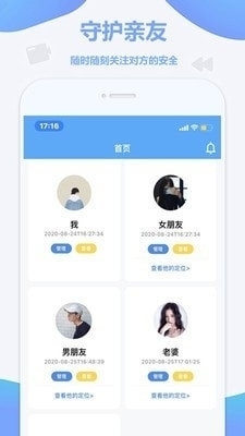 极速寻人v1.6.7截图1