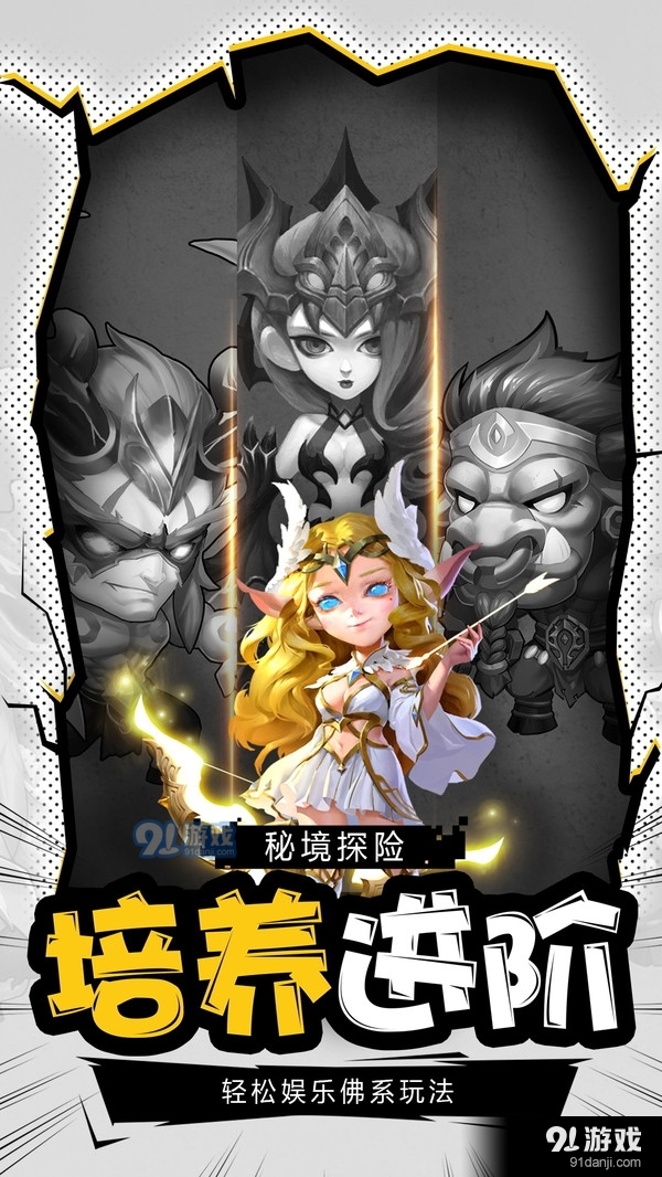 梦幻甬城魔兽挂机v1.4.10截图5