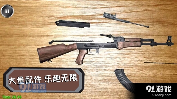 终极行动v1.1.7截图4