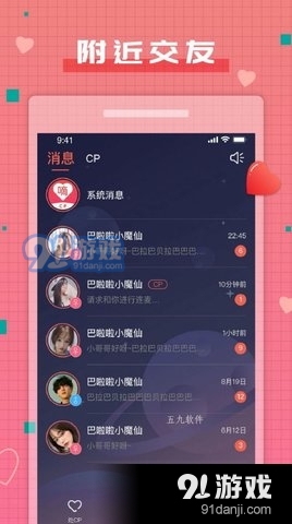 暗恋Appv1.3.4截图1