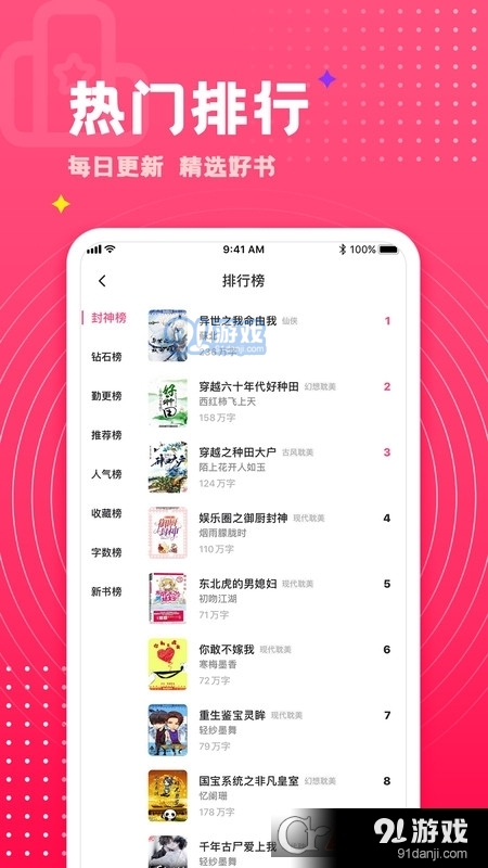 腐竹小说免费版v1.1.20截图5