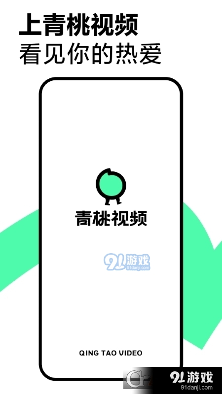 抖音青桃视频v1.10.4截图4