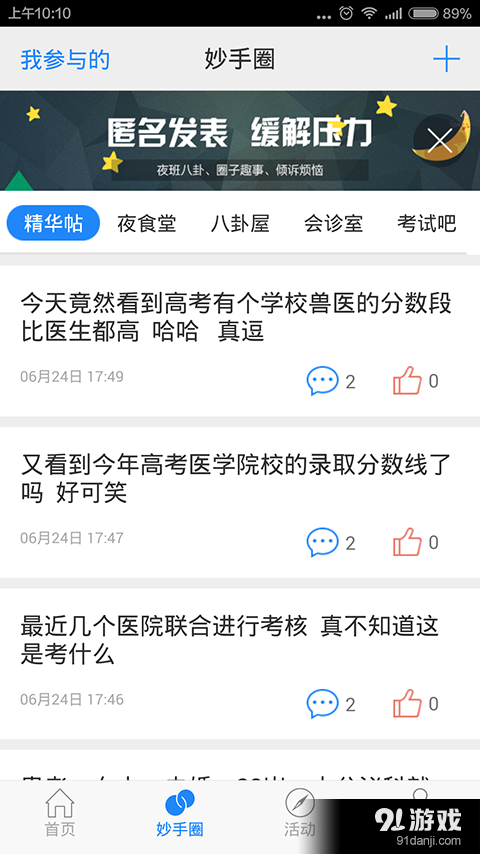 妙手医生版v7.6.59截图5