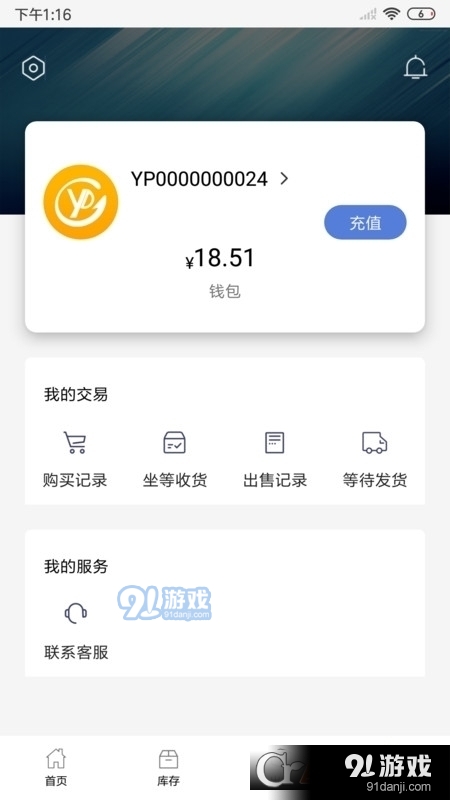 悠悠有品csgo饰品租赁v5.6.8截图1