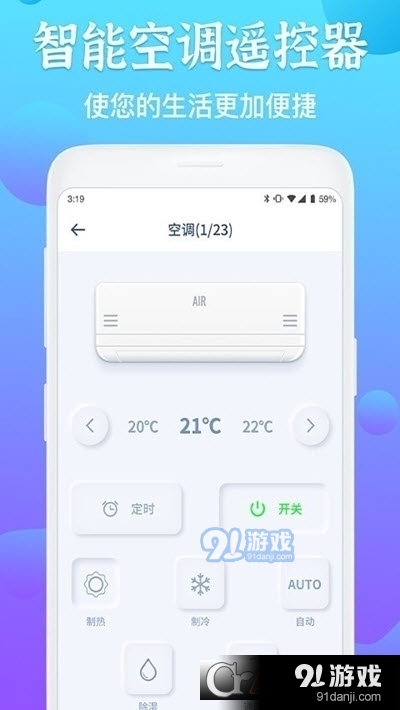 电视遥控器精灵v0118截图2