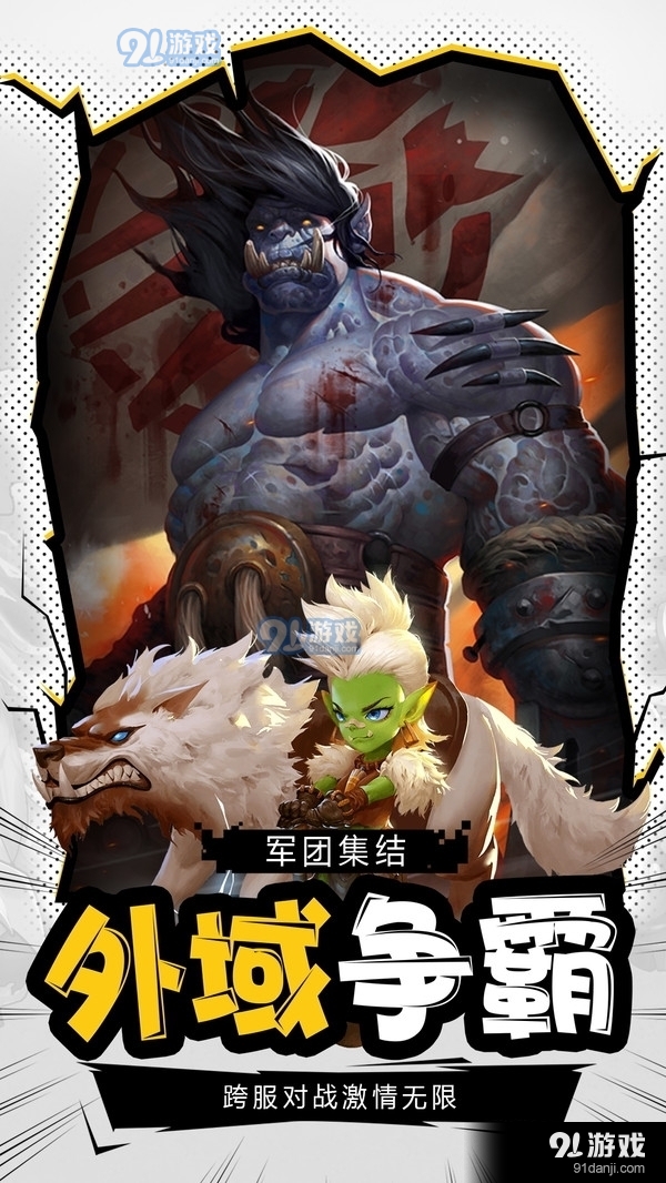 梦幻甬城魔兽挂机v1.4.10截图1