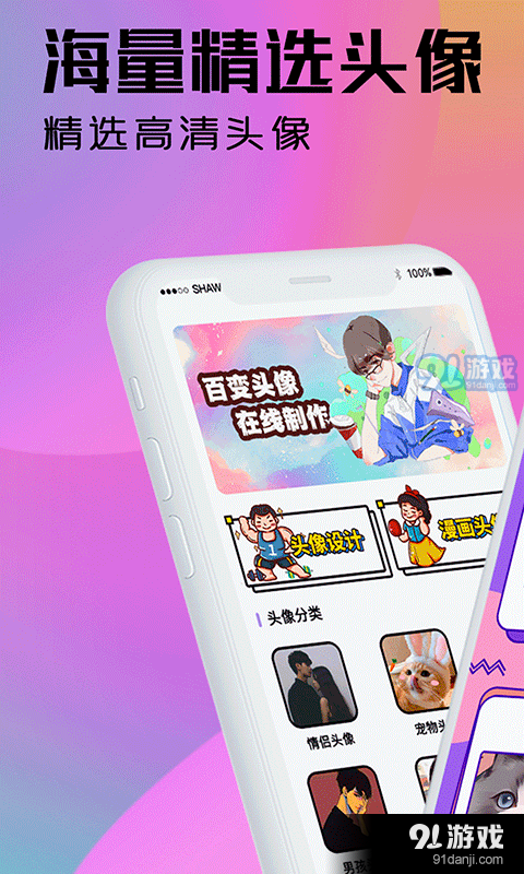 魔力动漫相机v4.1.24截图4