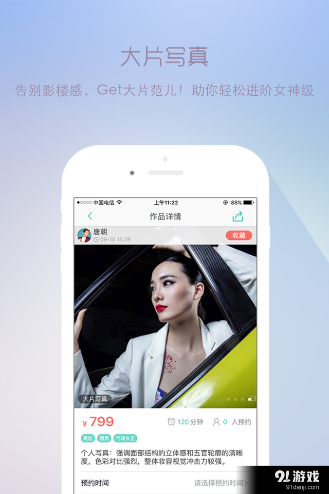 南瓜姑娘v2.5.5截图2