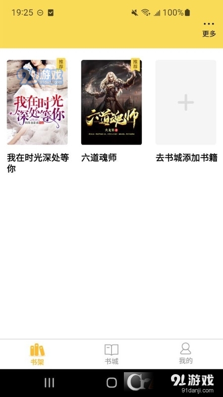 阅赚免费小说v1.1.7截图2