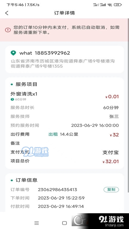 乐康服务社区服务v1.1.17截图3
