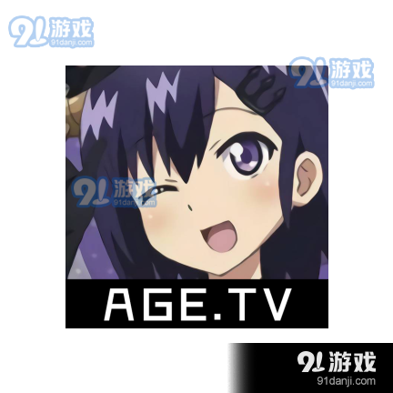 age动漫正式版v2.0.5