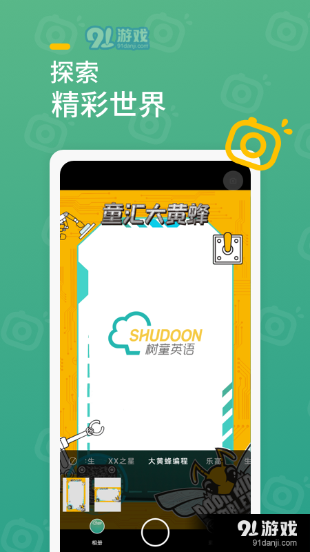 树童相机v1.3.5截图2