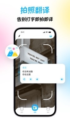 泰国翻译宝v1.1.6截图1