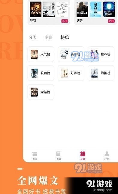 玫瑰小说全文阅读v1.6.4截图3