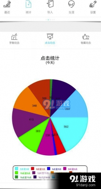 每天码app(码字神器)V1.8.77 v1.8.81截图2