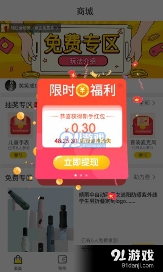 多宝商城v1.3.4截图1