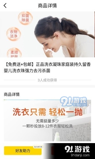 多宝商城v1.3.4截图3