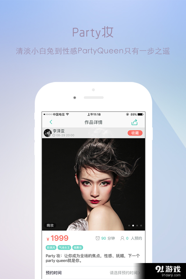 南瓜姑娘v2.5.5截图1