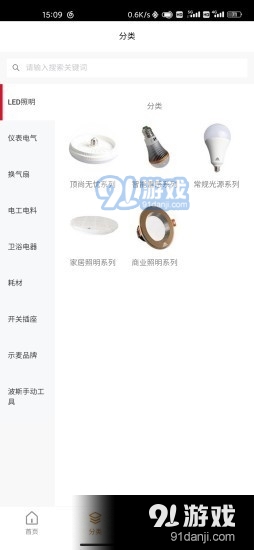 伯示麦商城v1.7截图2