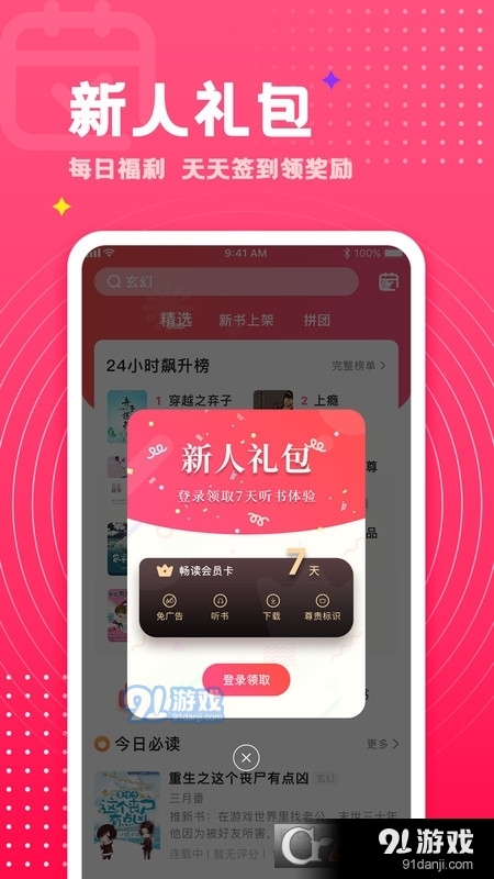 腐竹小说免费版v1.1.20截图2