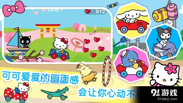 凯蒂猫梦幻家园v1.10截图3