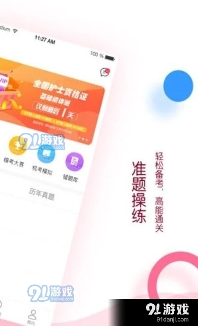 容医学医世界v2.3.15截图1