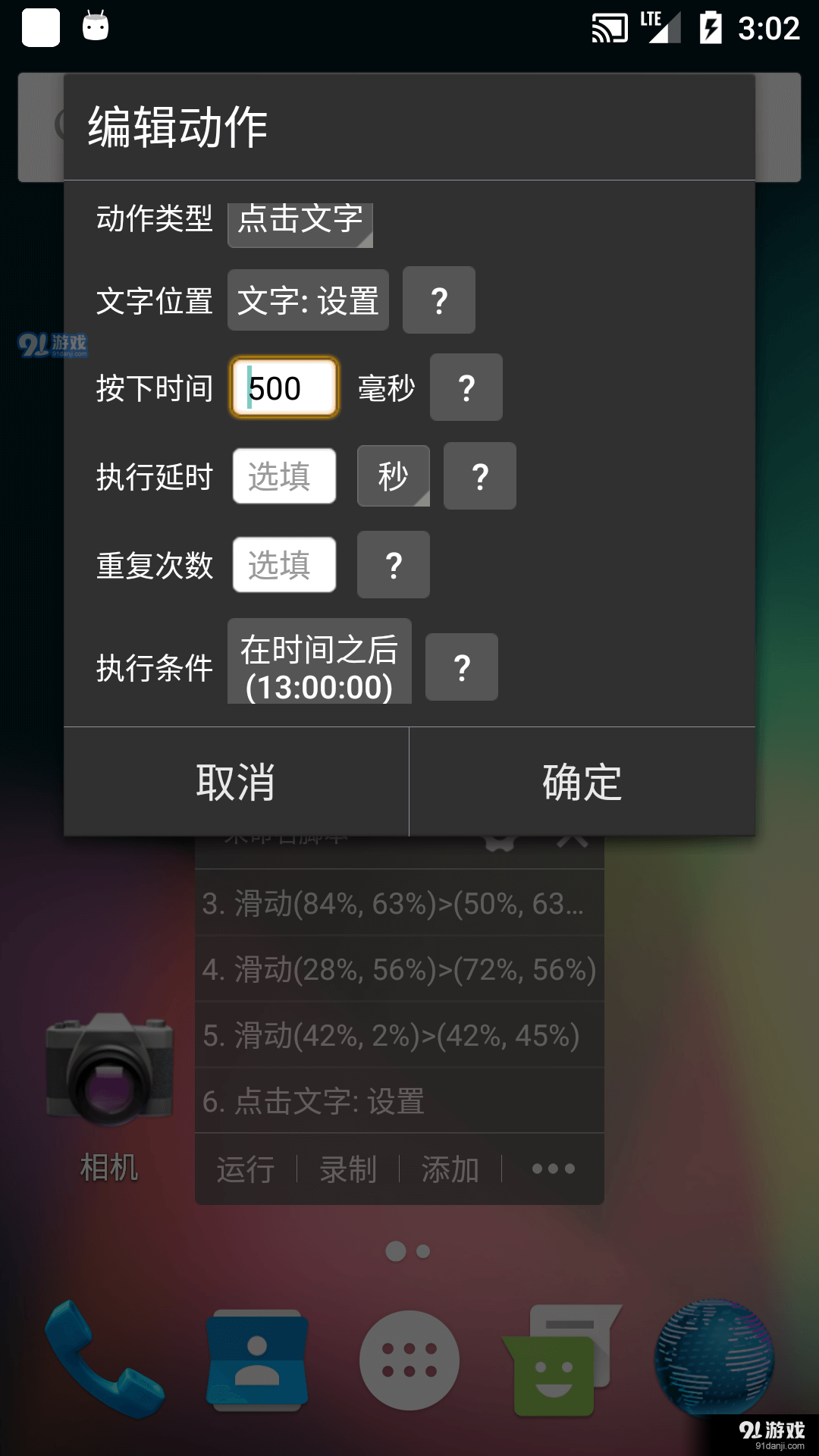 自动精灵v2.27.7截图2
