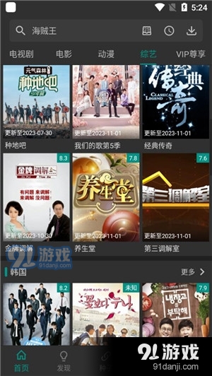 爱看影视免费追剧appv1.4截图2