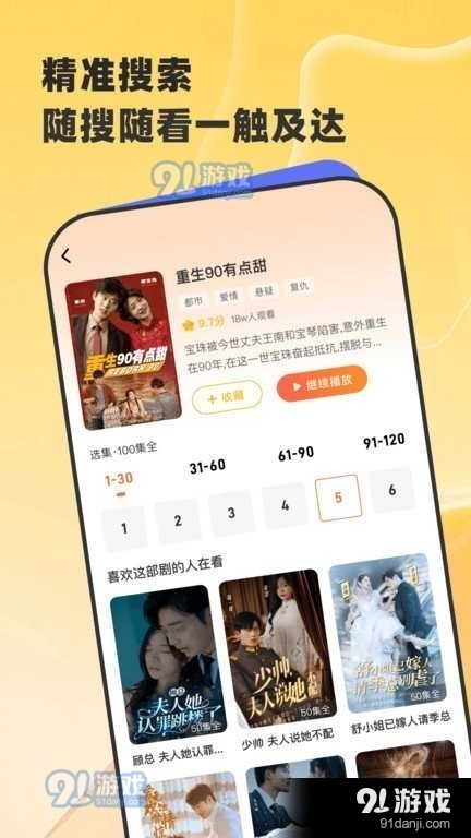 星芽短剧旧版v1.4.6截图1