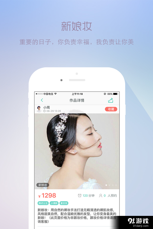 南瓜姑娘v2.5.5截图5