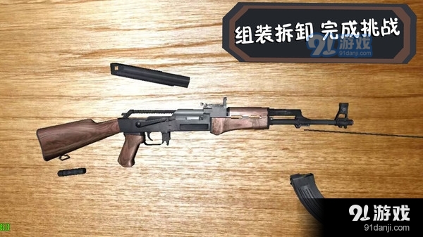 终极行动v1.1.7截图2