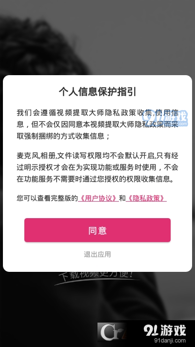 视频提取软件v6.5截图3