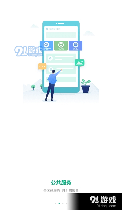 蒙速办内蒙古健康卡v3.12.11截图3