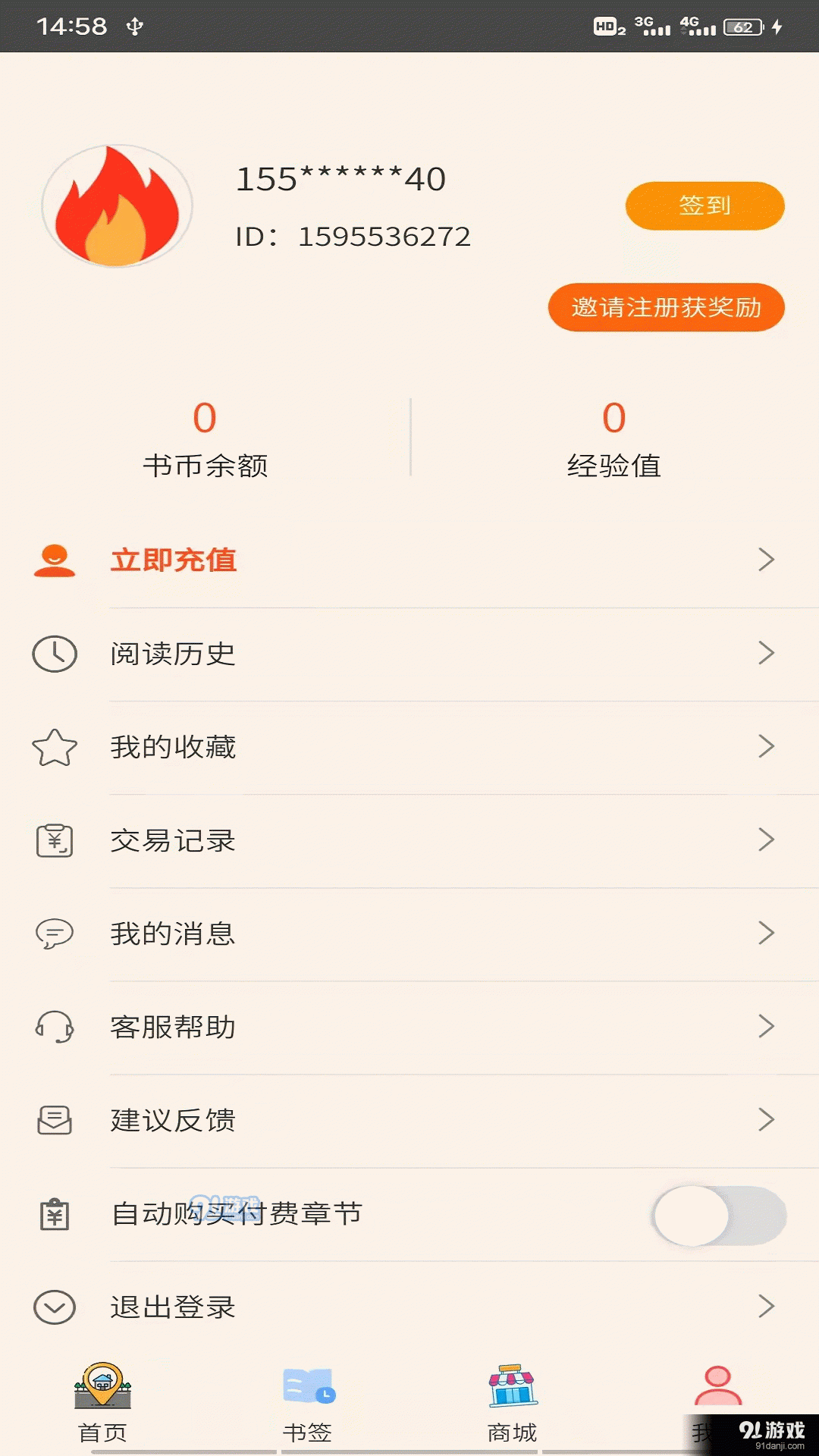 青葶动漫v1.0.9截图1
