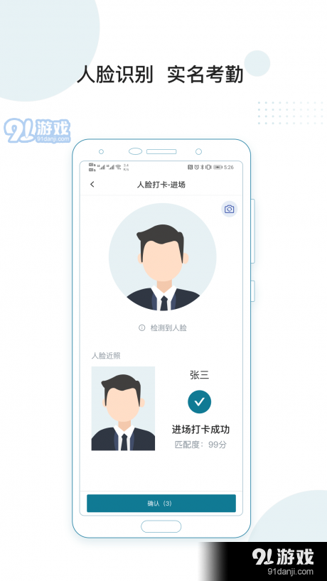 中资建筑v1.3.4截图3