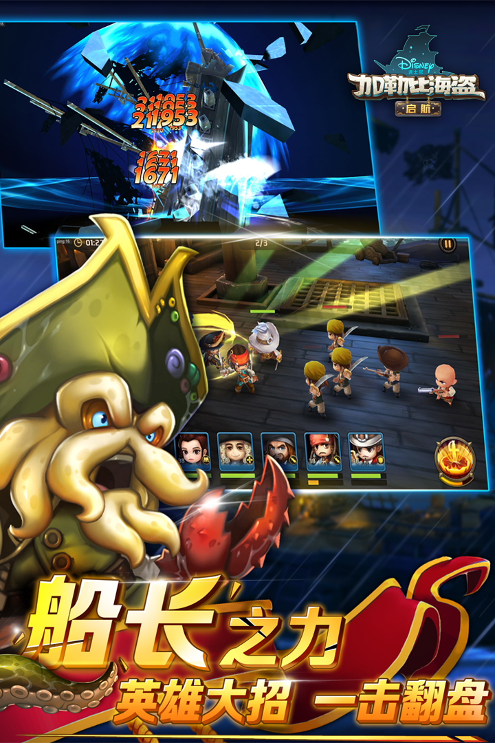 加勒比海盗:启航游戏v2.0.0.6截图2