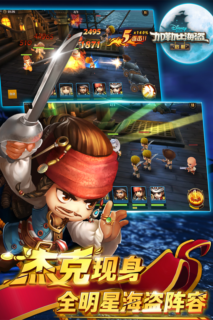 加勒比海盗:启航游戏v2.0.0.6截图3