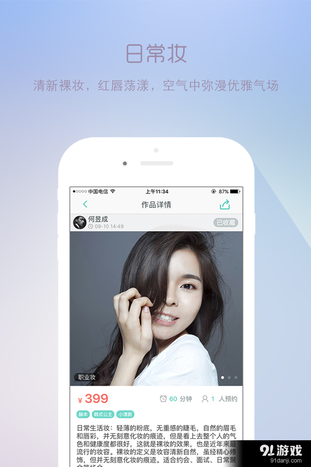 南瓜姑娘v2.5.5截图4